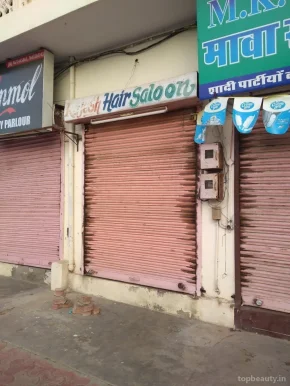 Rajesh Hair Saloon, Jaipur - Photo 1