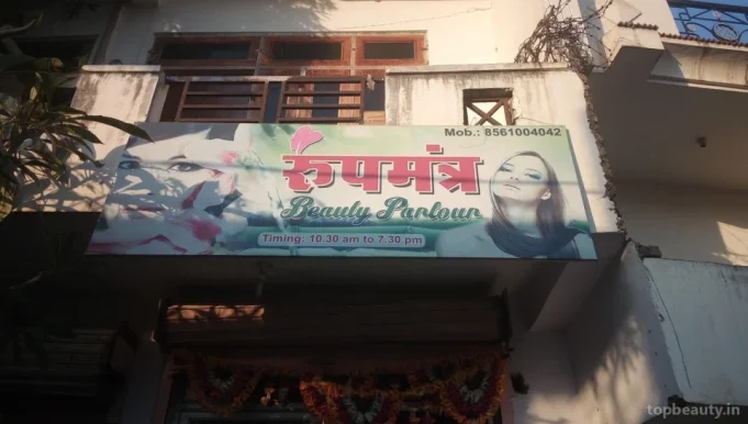 RoopMantra beauty parlour, Jaipur - Photo 2