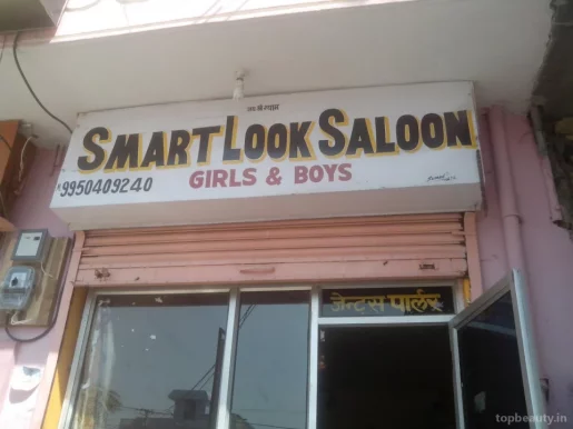 Smart Look Saloon, Jaipur - Photo 2