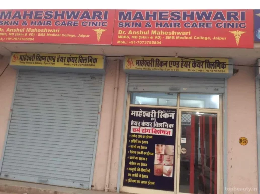 Maheshwari skin & Hair Care clinic | Acne Scars Specialist | Acne Pimples Treatment | Skin Allergy Specialist | Hair Problems Treatment | Best Dermatologist in Jaipur, Jaipur - Photo 3