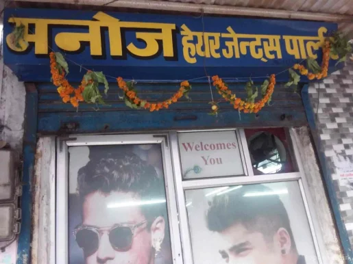 Manoj Hair Gents Parlour, Jaipur - Photo 5
