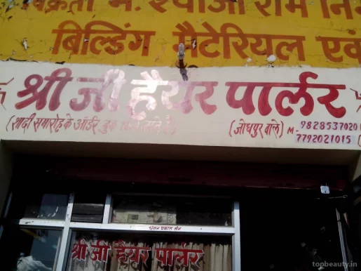 Shriji Hair Parlour, Jaipur - Photo 4