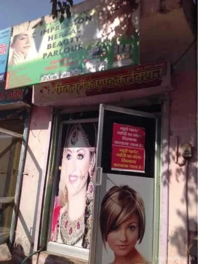 Impression Harbal Beauty Parlour, Jaipur - Photo 1