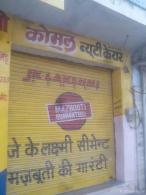 Komal Beauty Care, Jaipur - Photo 3
