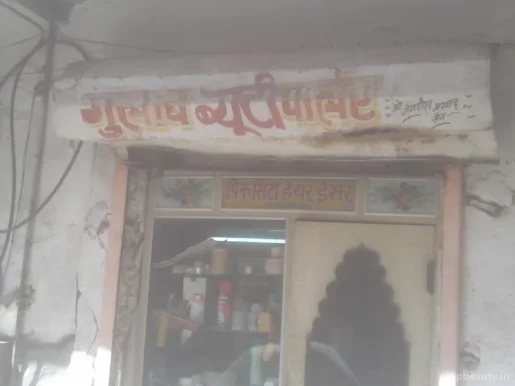Gulab Beauty Parlour, Jaipur - 