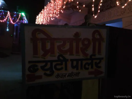 Priyanshi Beauty Parlour, Jaipur - Photo 2