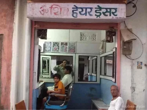 Om Shiv Hair Dresser, Jaipur - Photo 5