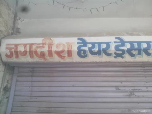 Jagdish Hair Dresser, Jaipur - Photo 2