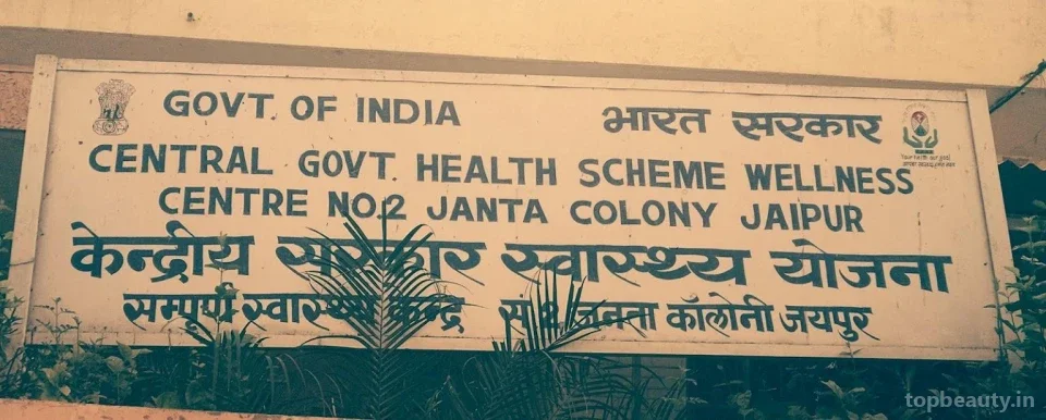 Central Government Health Scheme Wellness Centre, Jaipur - Photo 3