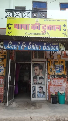 पापा की दुकान, Jaipur - Photo 1