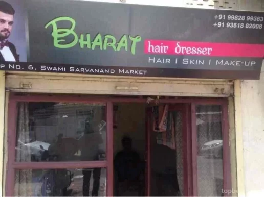 Bharat Hair Dresser, Jaipur - Photo 1