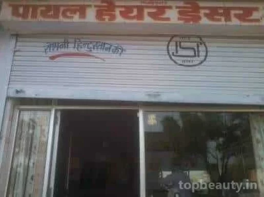 Payal Hair Dresser, Jaipur - Photo 5