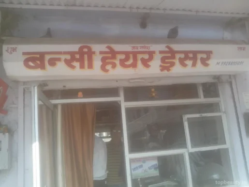 Bansi Hairdresser, Jaipur - Photo 8