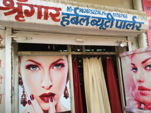 Shringar Beauty Parlour | Jhotwara, Jaipur - Photo 7