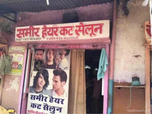 Sameer Hair Cut Saloon, Jaipur - Photo 5