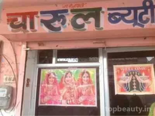 Charul Beauty Parlour, Jaipur - Photo 2