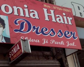 Sonia Hair Dresser, Jalandhar - Photo 2