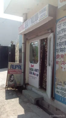 Rupal Beauty Parlour & Training Centre, Jalandhar - 