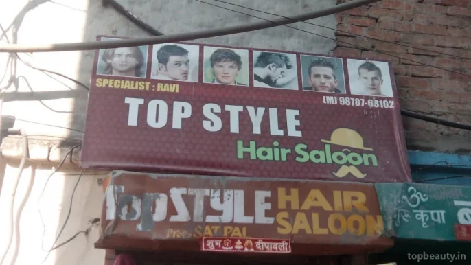 Top Style Hair Salon, Jalandhar - Photo 1