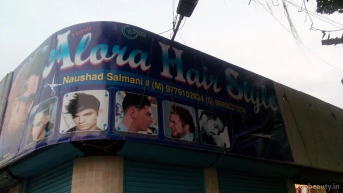 New Arora Hair Salon, Jalandhar - Photo 3