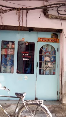 Dogra Hair Cutting Shop, Jalandhar - Photo 1