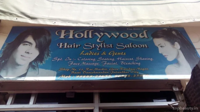 Hollywood Hair Salon, Jalandhar - Photo 1