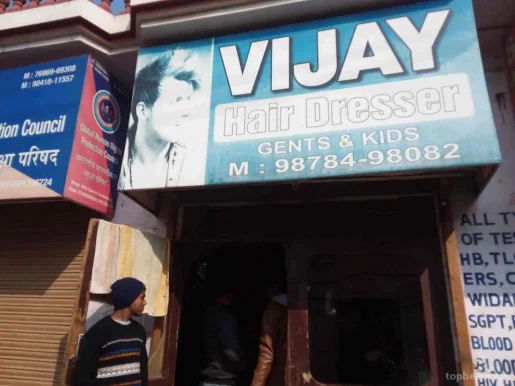 Vijay Hair Dresser, Jalandhar - Photo 2