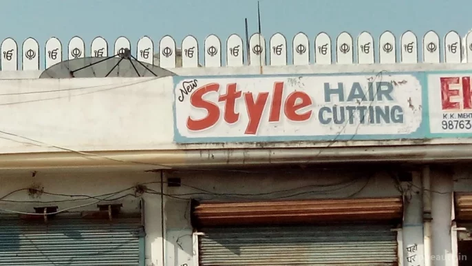 New Style Hair Cutting Salon, Jalandhar - Photo 2