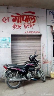 New Gopal Hairdresser, Jalandhar - Photo 1