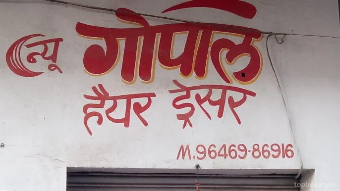New Gopal Hairdresser, Jalandhar - Photo 3