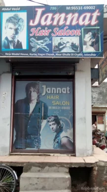 Jannat Hair Saloon, Jalandhar - Photo 3