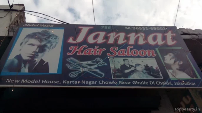 Jannat Hair Saloon, Jalandhar - Photo 1