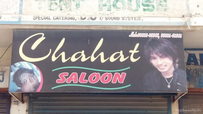Chahat Saloon, Jalandhar - Photo 1