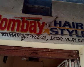 Bombay Hair Style, Jalandhar - Photo 2