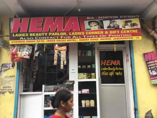 Hema Ladies Beauty Care, Jamshedpur - Photo 3