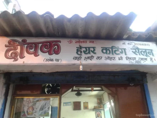 Dipak Hair Cutting Saloon, Jamshedpur - Photo 1
