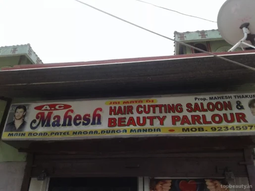 Mahesh Hair Cutting Salon & Beauty Parlour, Jamshedpur - Photo 4