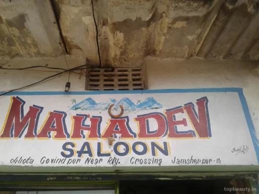 Mahadev Saloon, Jamshedpur - Photo 1