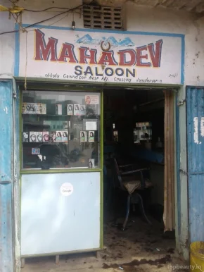 Mahadev Saloon, Jamshedpur - Photo 4