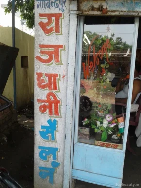Rajdhani Saloon, Jamshedpur - Photo 3