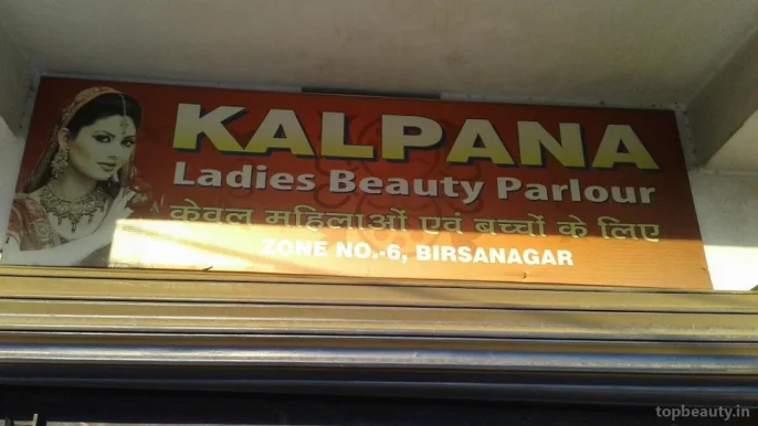 Kalpana Ladies Beauty Parlour, Jamshedpur - Photo 2