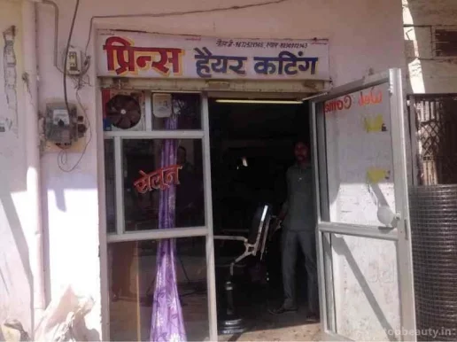 Prince hair salon, Jodhpur - Photo 1