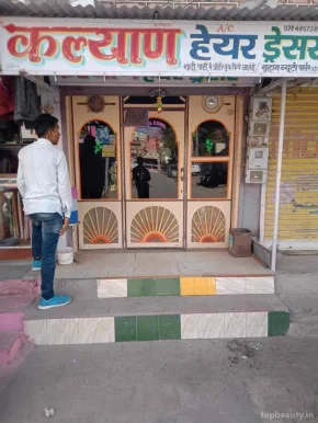 Kalyan Hair Dresser, Jodhpur - Photo 1