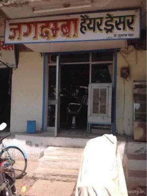 Jagdamba Hair Dresser, Jodhpur - Photo 1