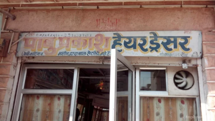 Pabhu Prakash Hair Dresser, Jodhpur - Photo 2