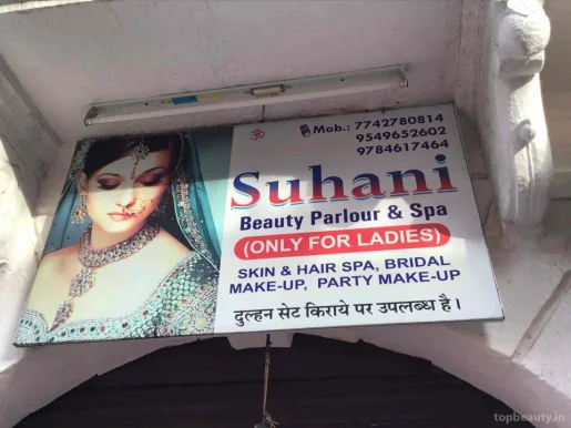 Suhani Beauty Parlour, Jodhpur - Photo 1