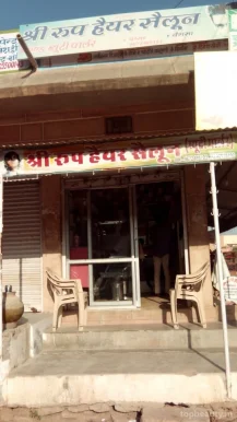 Sri Roop Hair Salon, Jodhpur - Photo 2
