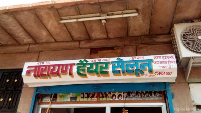 Narayan Salon, Jodhpur - Photo 2