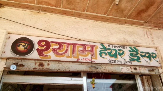 New Shyam Hair Dresser, Jodhpur - Photo 3