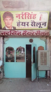 Narsimha Hair Saloon, Jodhpur - Photo 2